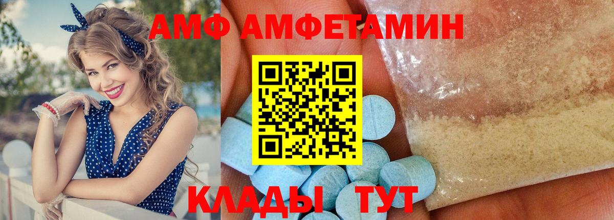 Уссурийск  АМФЕТАМИН  Вход с VPN  Амфетамин VHQ 