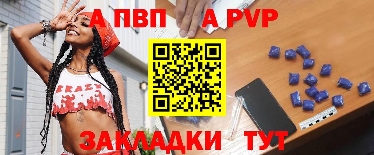 Alfa_PVP  Вход с VPN  Уссурийск  Alpha PVP Соль  APVP Соль  А ПВП VHQ 