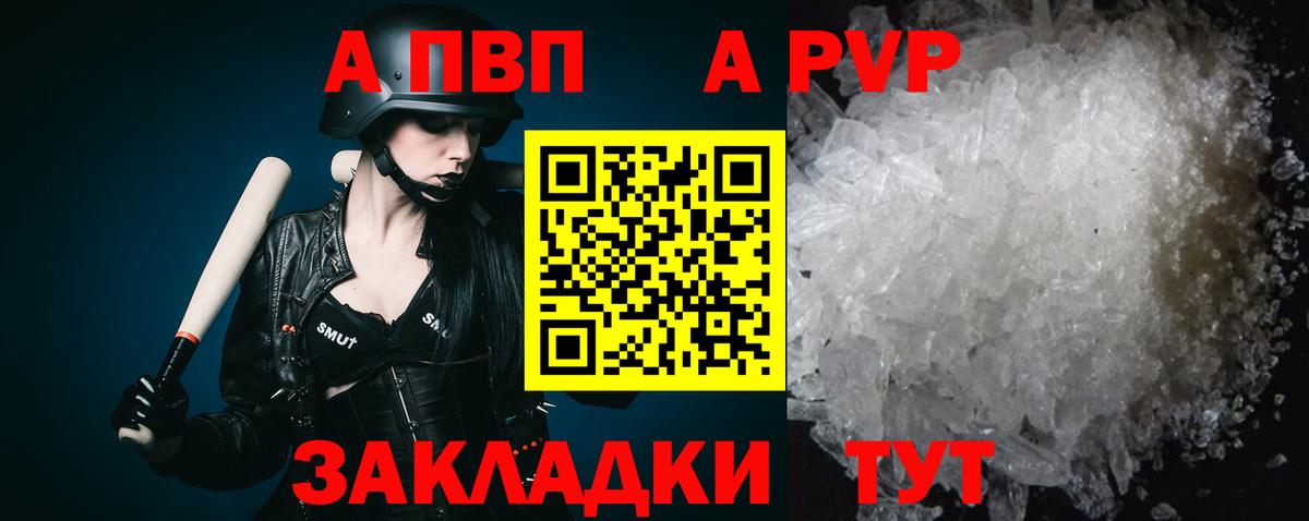 Альфа ПВП крисы CK Уссурийск