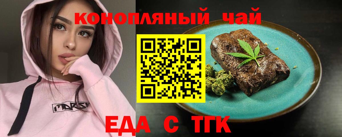 Cannafood конопля Уссурийск