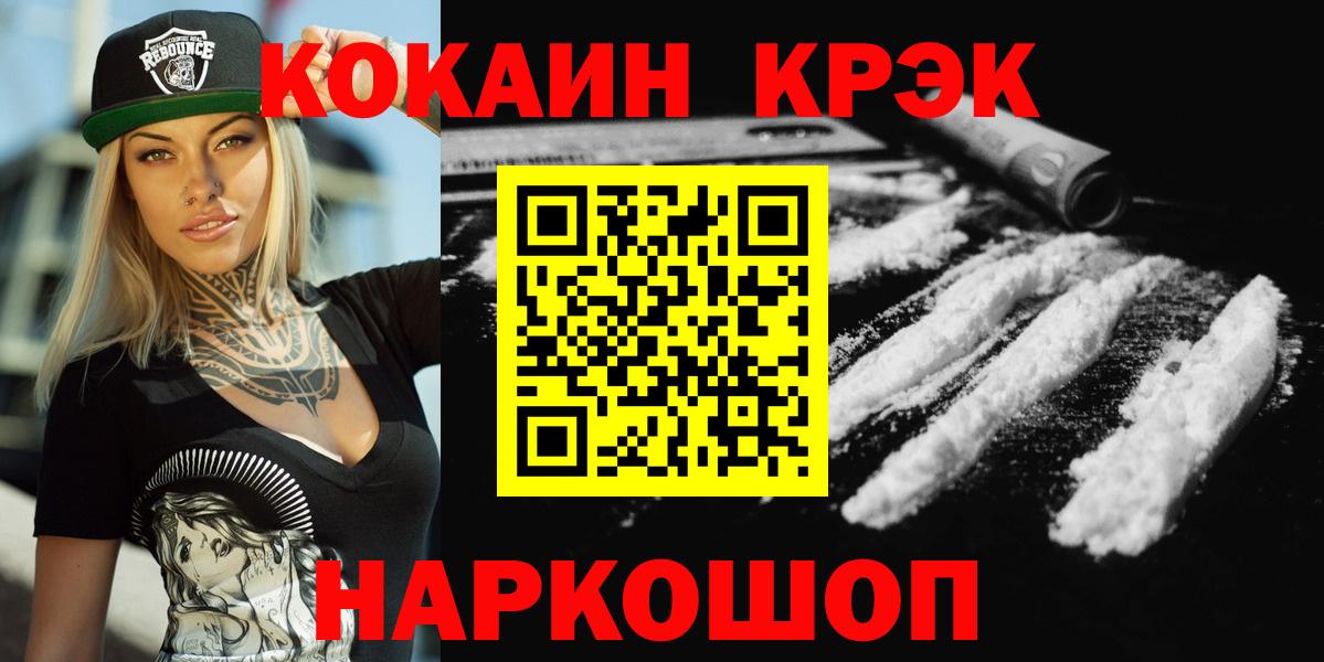 Кокаин Перу Уссурийск