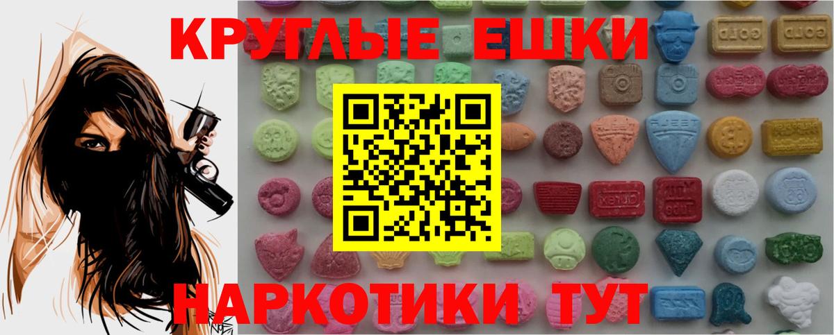 Уссурийск  ЭКСТАЗИ MDMA  Ecstasy  Вход с VPN 