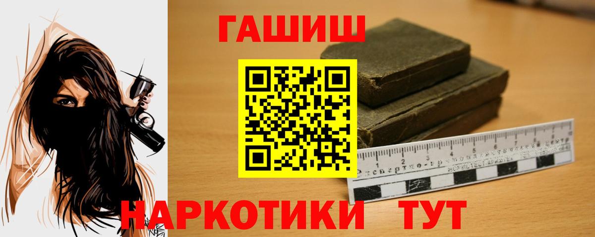 ГАШИШ убойный  Вход с VPN  Уссурийск 
