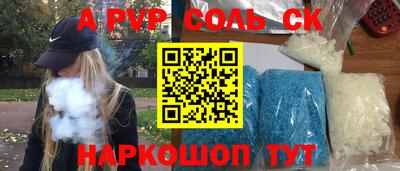 соль ск Краснокаменск