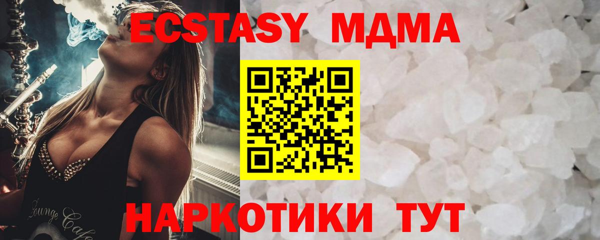 МДМА молли Уссурийск