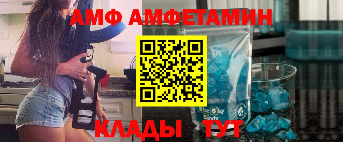 Первитин Декстрометамфетамин 99.9%  Вход с VPN  Уссурийск  Первитин Декстрометамфетамин 99.9% 