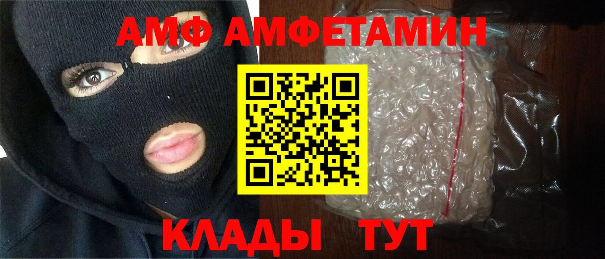Метамфетамин витя Уссурийск