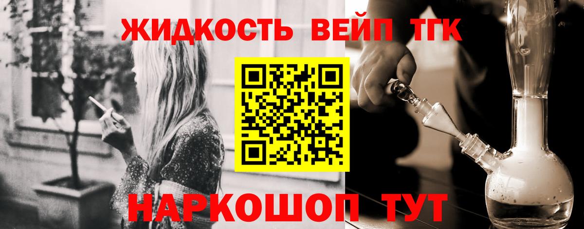 Дистиллят ТГК THC oil Уссурийск