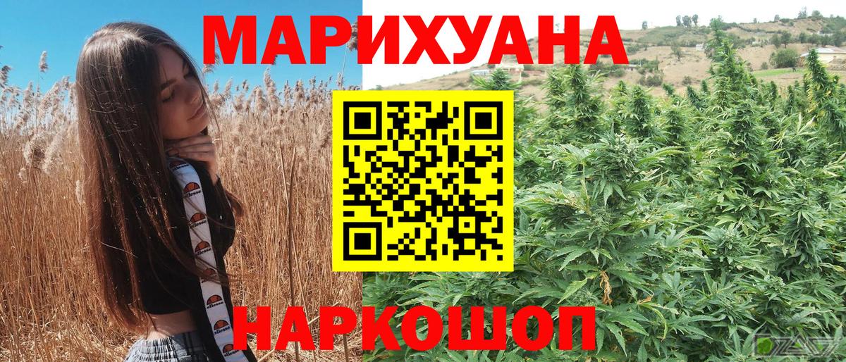 Бошки марихуана White Widow  Канабис AK-47  Вход с VPN  Уссурийск  Каннабис марихуана 